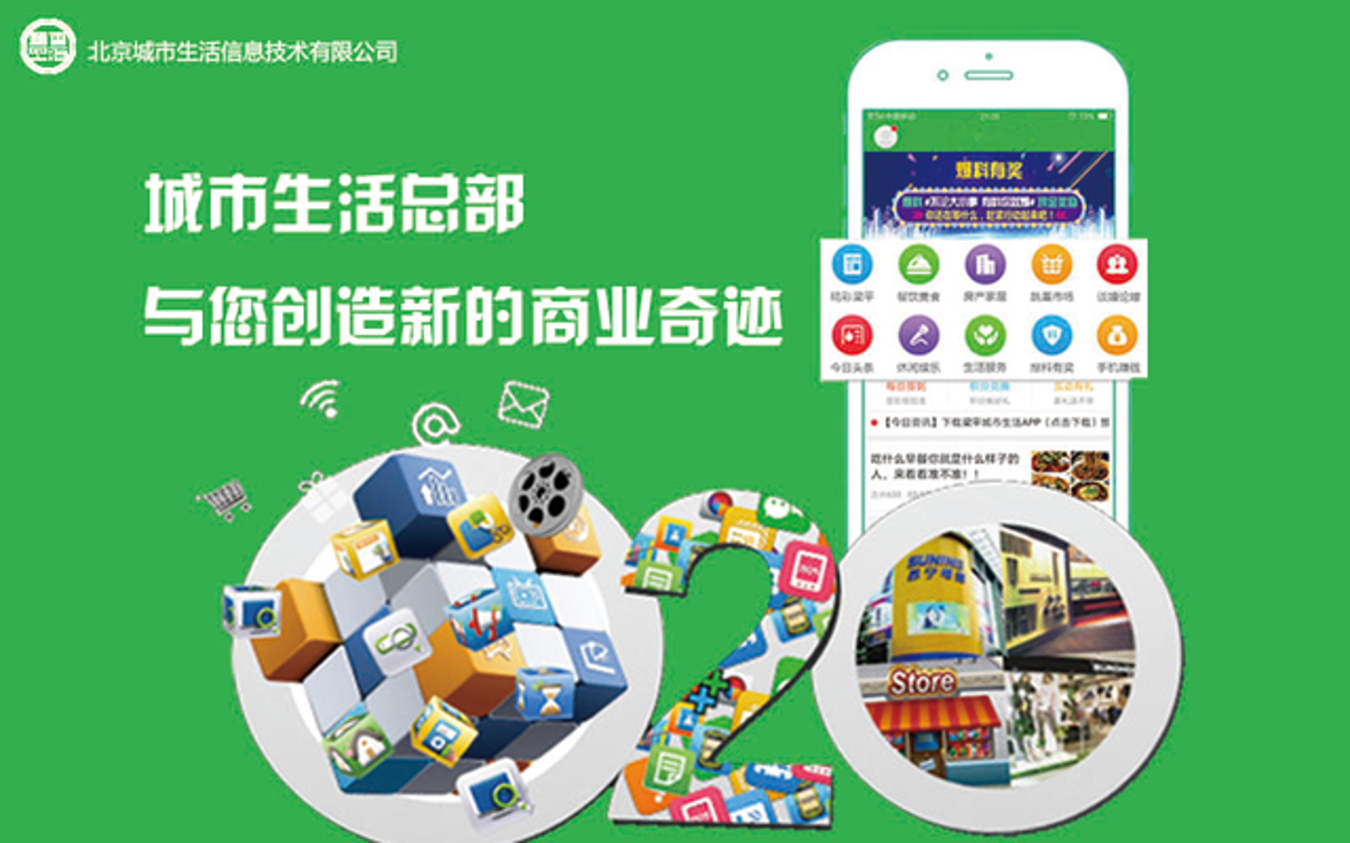 五福星移动营销